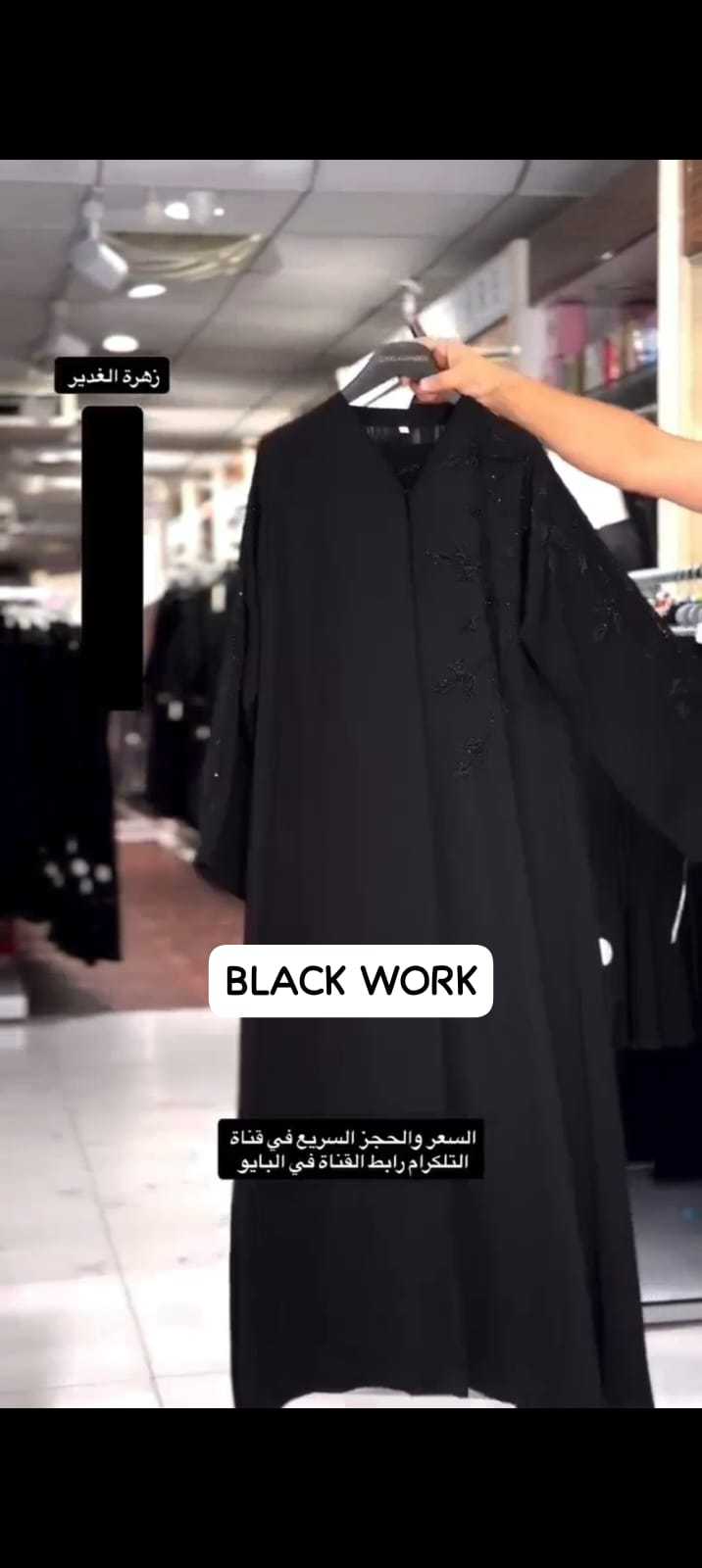 Premium Nida Abaya