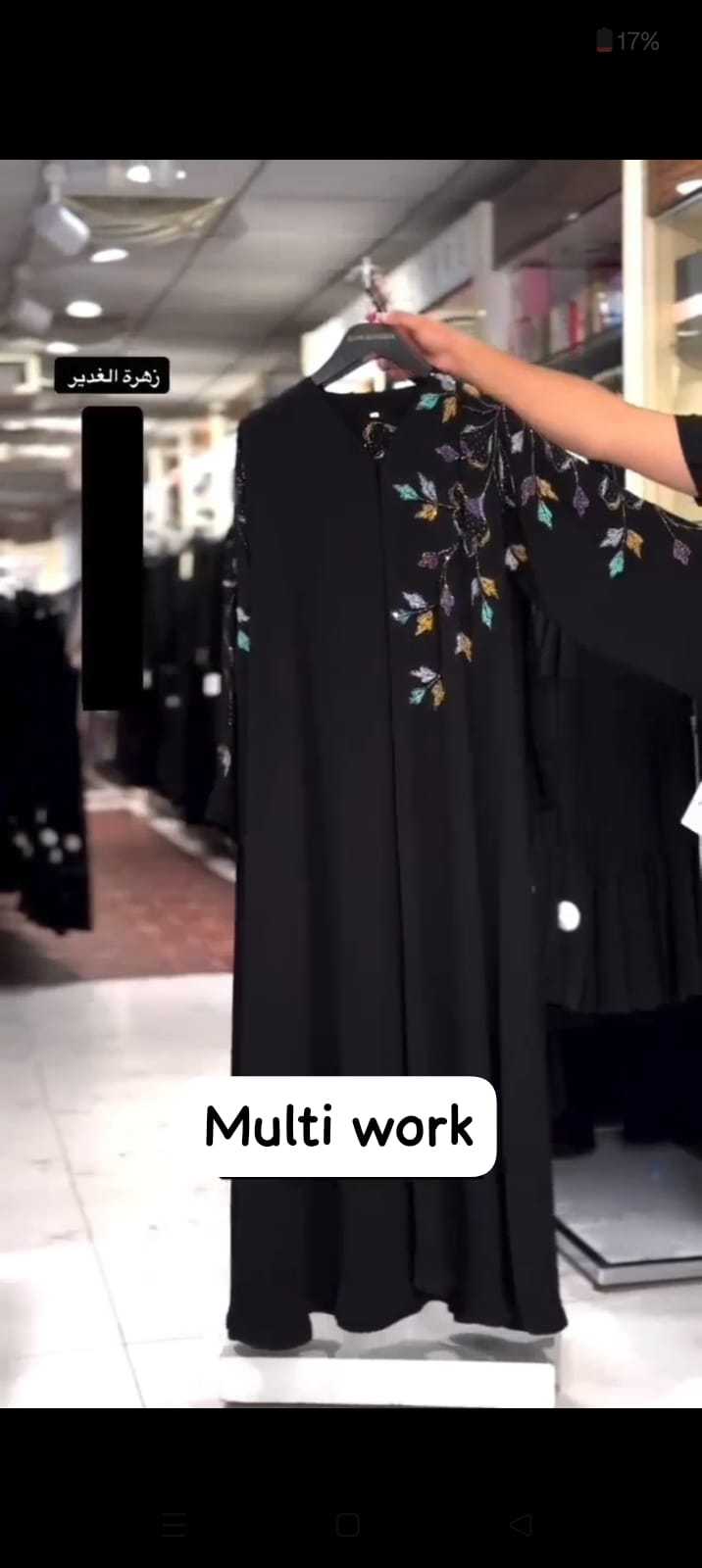 Premium Nida Abaya