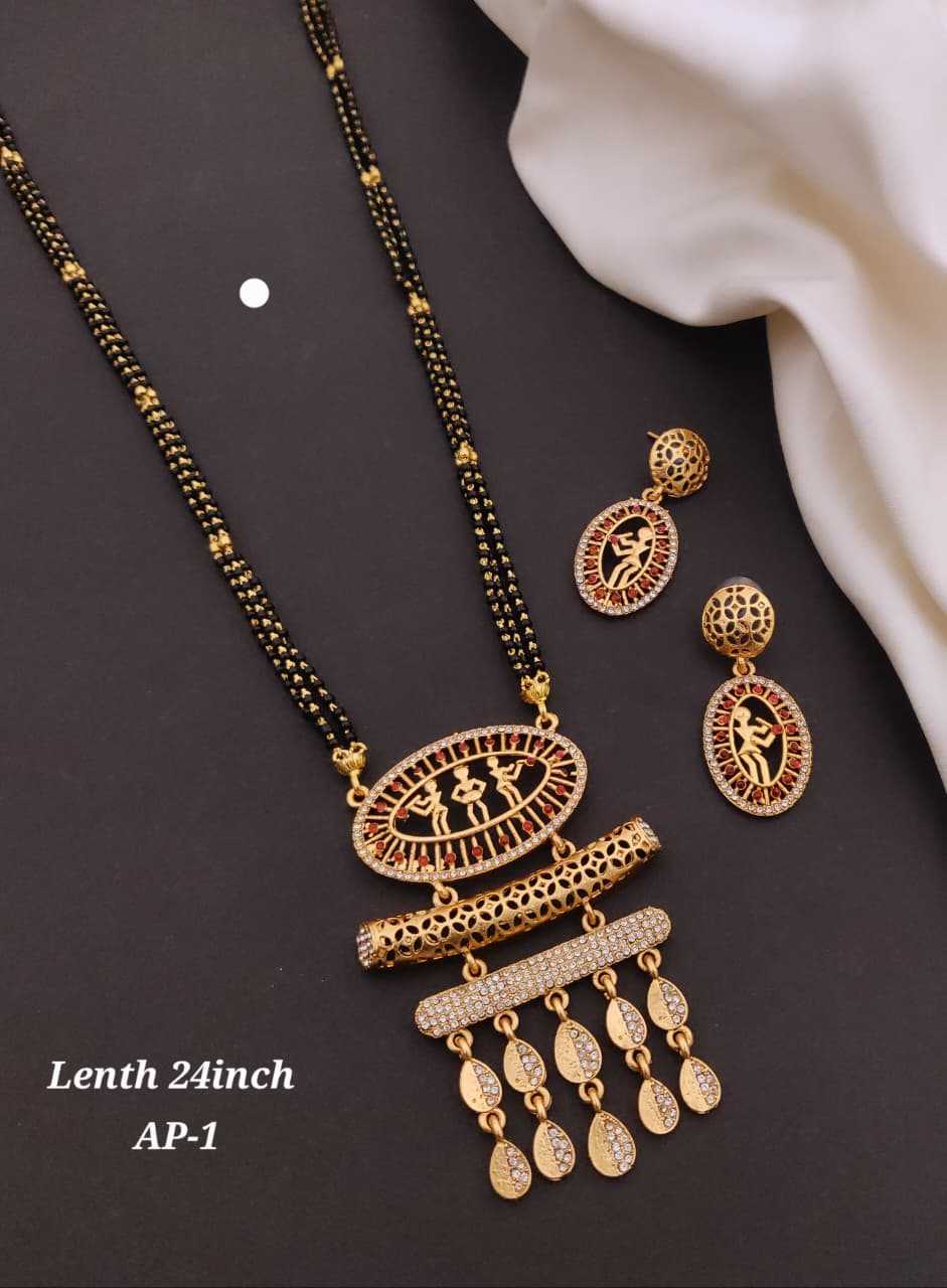 Brass Mangalsutras